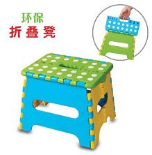 Middle Foldable Stool